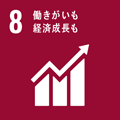 SDGs｜目標8 働きがいも経済成長も